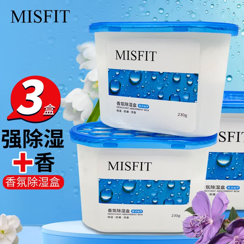 MISFIT除湿+香薰盒500ml*3盒装  衣柜干燥剂除湿吸湿抽湿盒防潮袋怎么样,好用不?