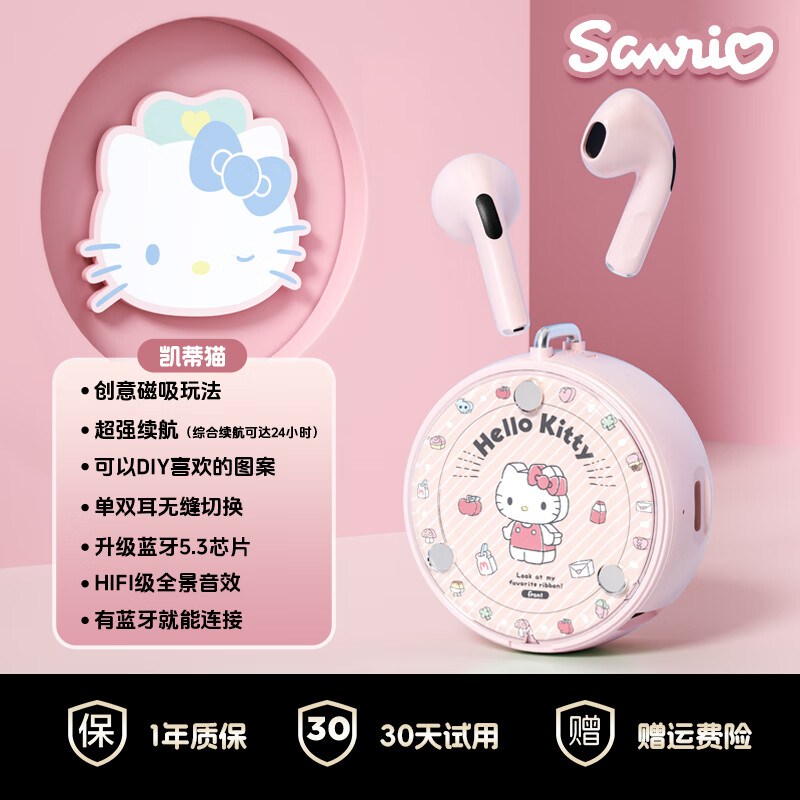 三丽鸥(SANRIO)YP06联名蓝牙耳机高颜值女生520礼物送女友半入耳式真无线跑步运动跑步降噪高音质长续航 粉色凯蒂猫【蓝牙5.3/灵敏耳麦】