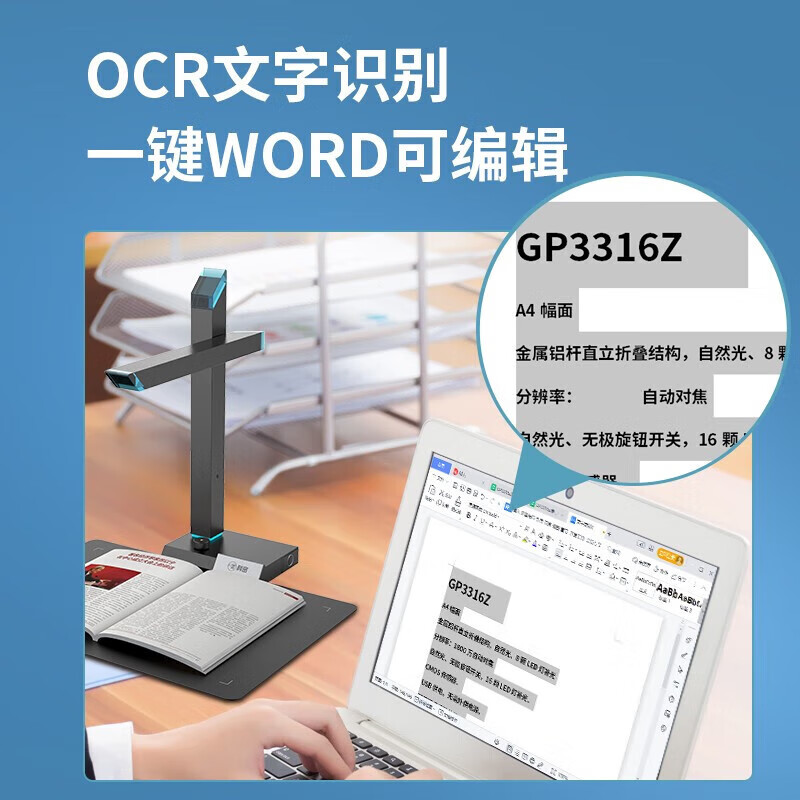 科密 高拍仪 2000万高清像素 可在线升级扫描仪 无线遥控扫描 a4文件