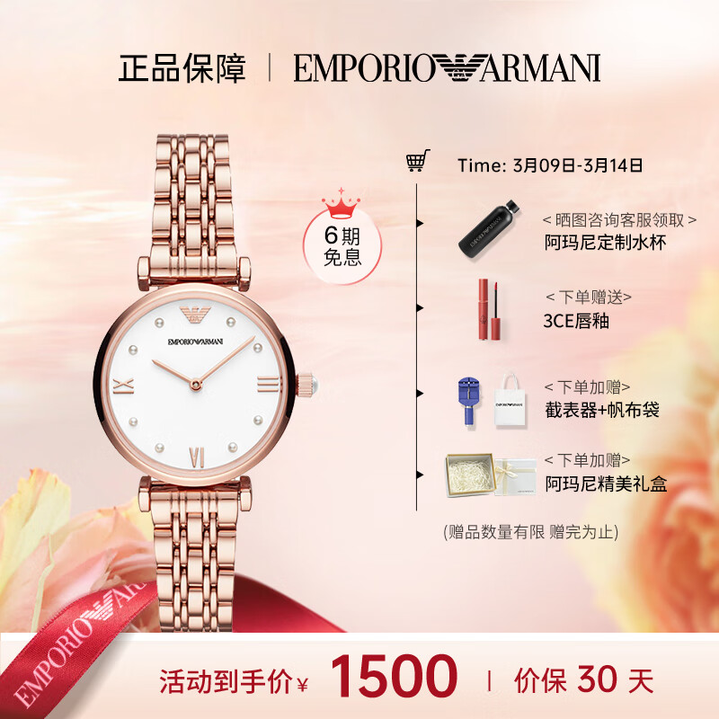 【用后说说】Emporio Armani AR11267手表评测：时尚钢带镶钻女士腕表怎么样？插图