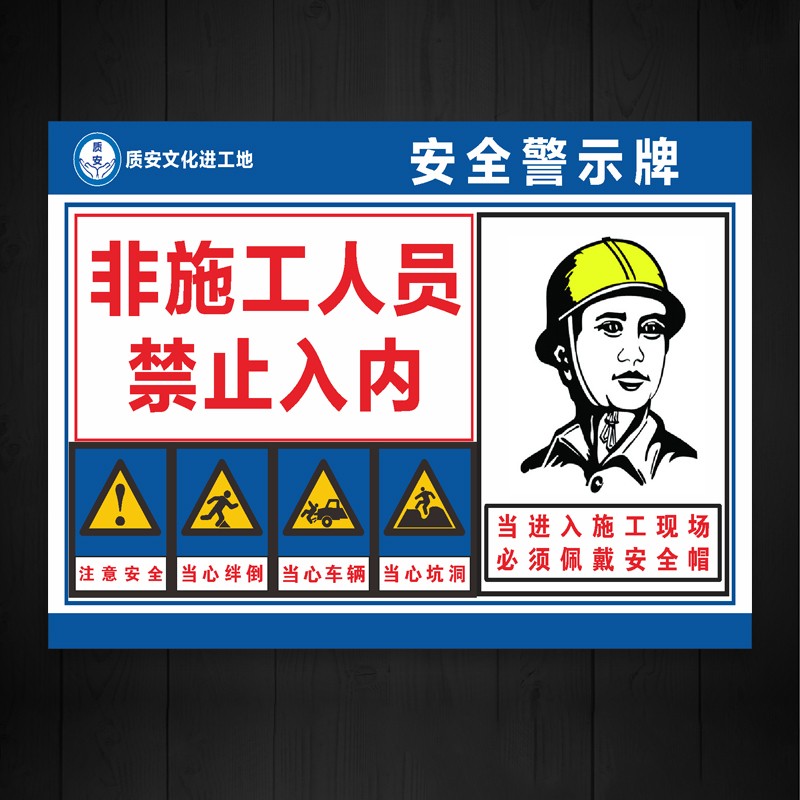 内40x50cm】施工警示牌工地建筑标识牌全套提示标志牌工程标语定制做