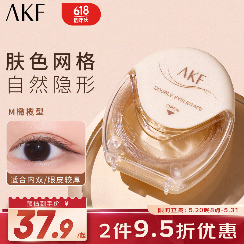 AKF隐形双眼皮贴橄榄型M自然肤色无痕蕾丝美目定型放大双眼男女士