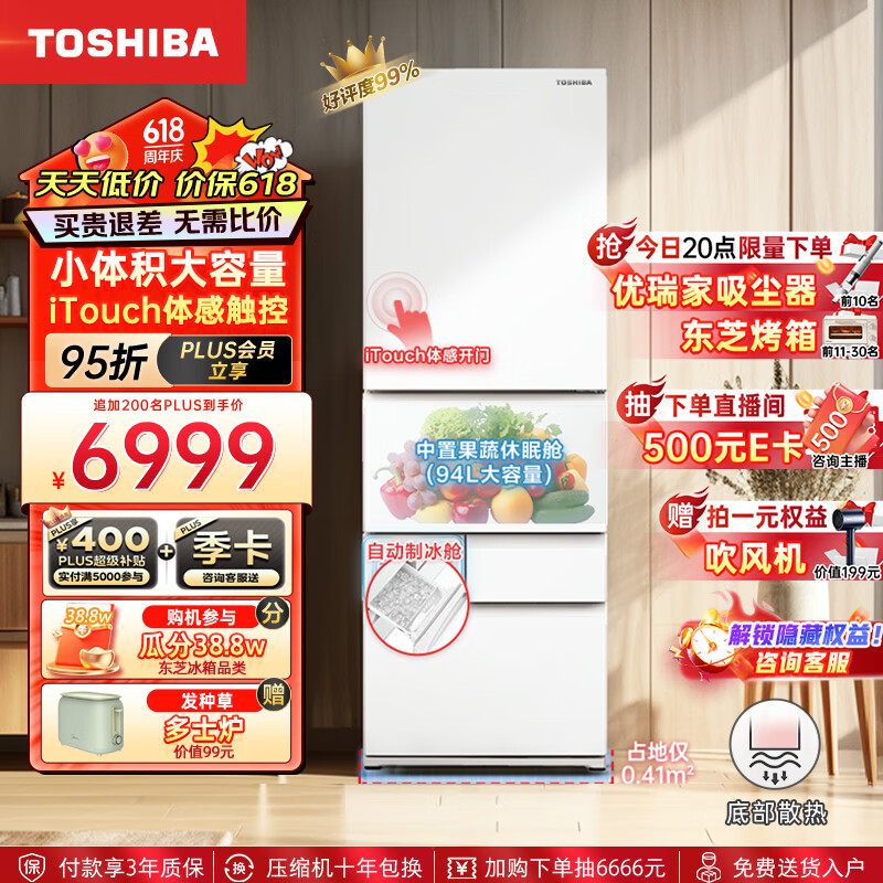 东芝（TOSHIBA）小白桃 日式五门多门小户型高端家用电冰箱超薄嵌入式自动制冰【自动开门】GR-RM429WE-PG2B3