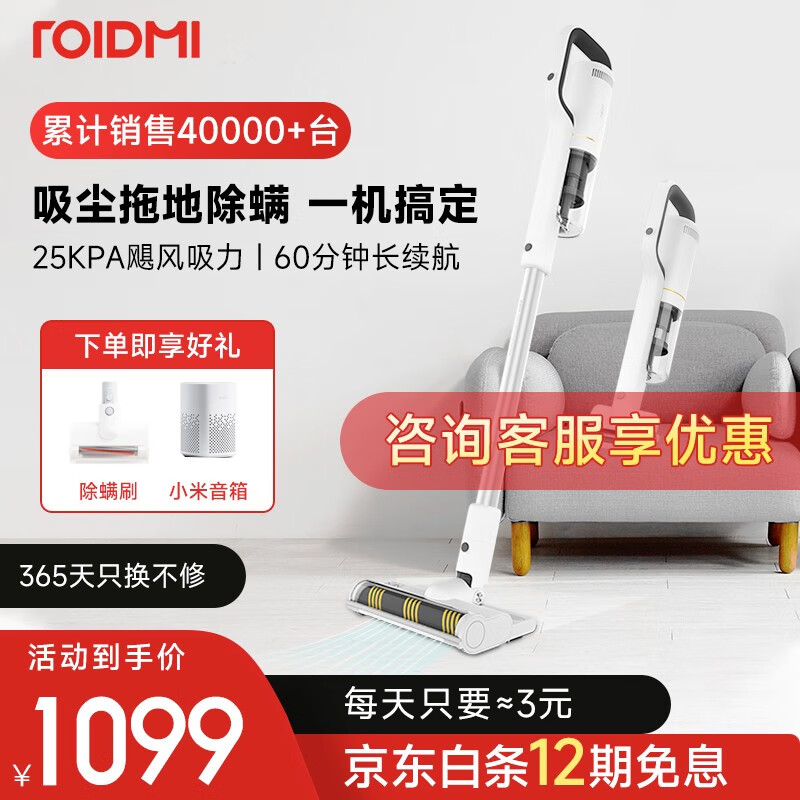 睿米（ROIDMI） 罗永浩力荐无线吸尘器家用轻便手持大功率吸拖一体机小型大吸力吸尘器除螨NEX NEX探索系列