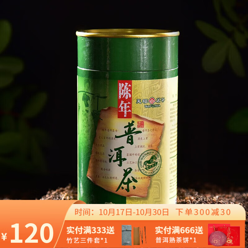 查看普洱历史价格|普洱价格比较