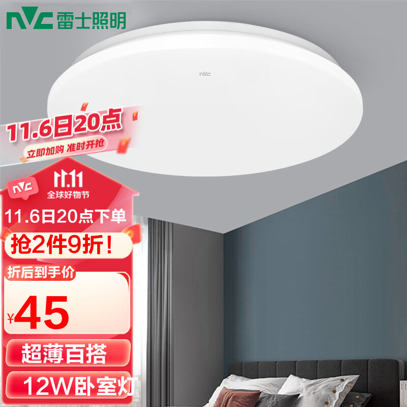 雷士（NVC）LED吸顶灯客厅灯饰阳台灯简约现代圆形亚克力时尚百搭温馨灯具高性价比高么？