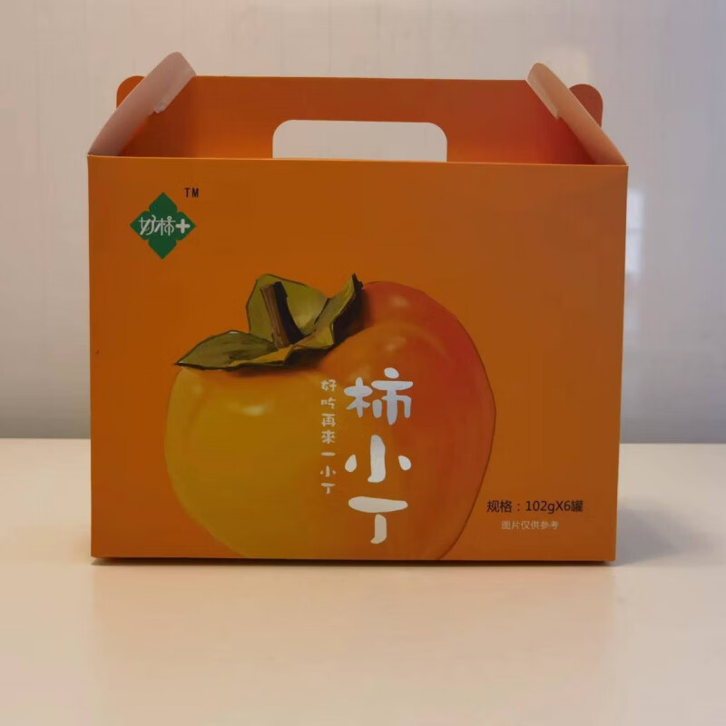 柿子红了陕西特产柿饼休闲零食柿小丁礼盒装开袋即食/小甜食 6罐装