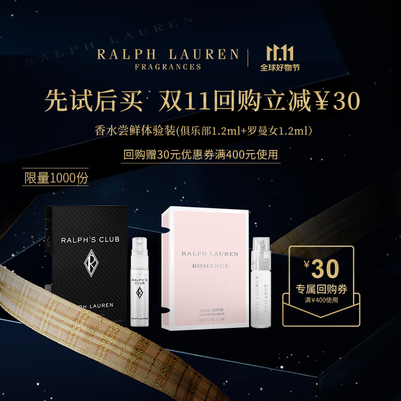 什么软件能查香水体验装最低价|香水体验装价格历史