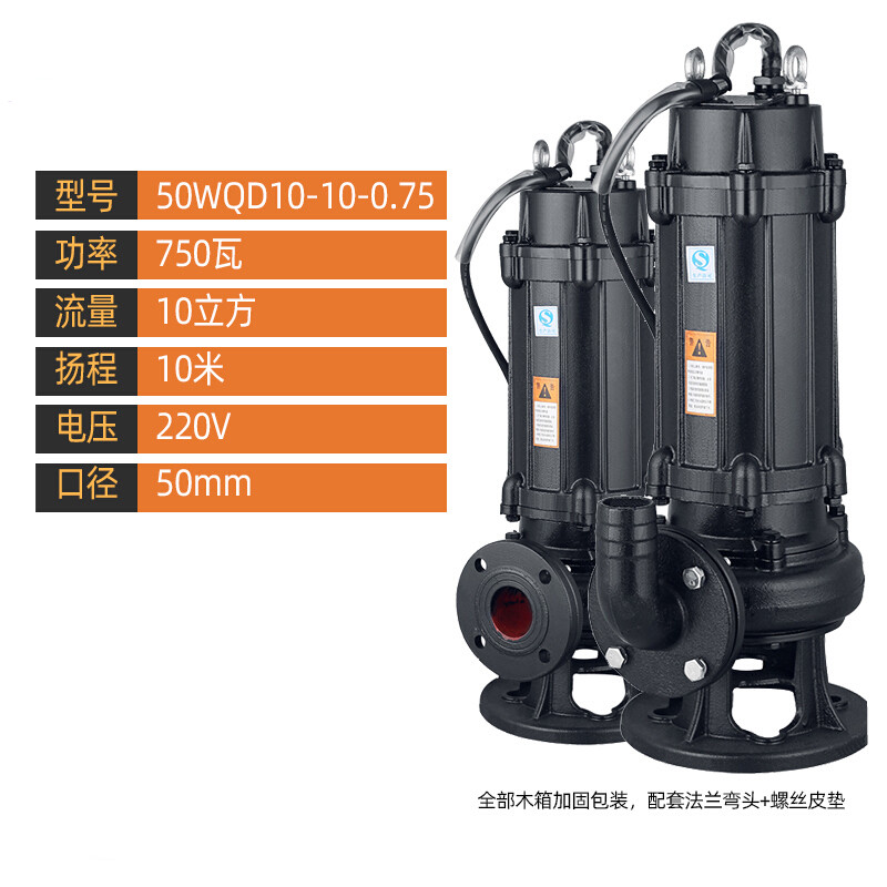 wq污水泵地下室提升泵集水井坑潜水排污泵洗轮机三相380v 0.