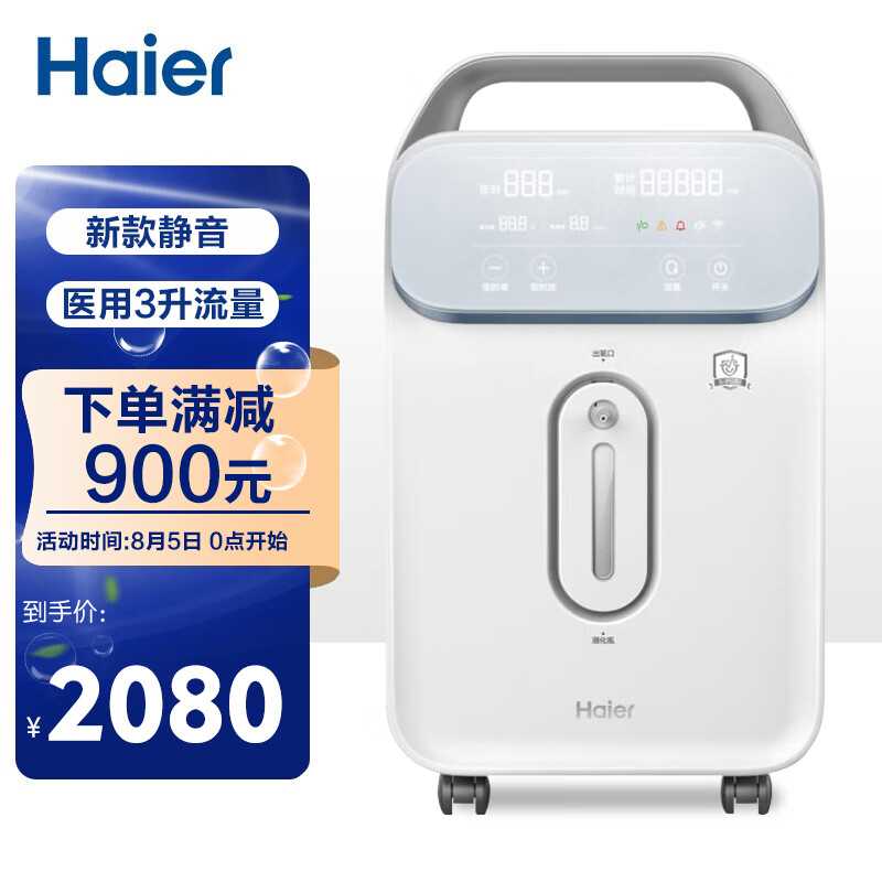 海尔制氧机价格历史最低点,稳中有升的销量趋势值得关注