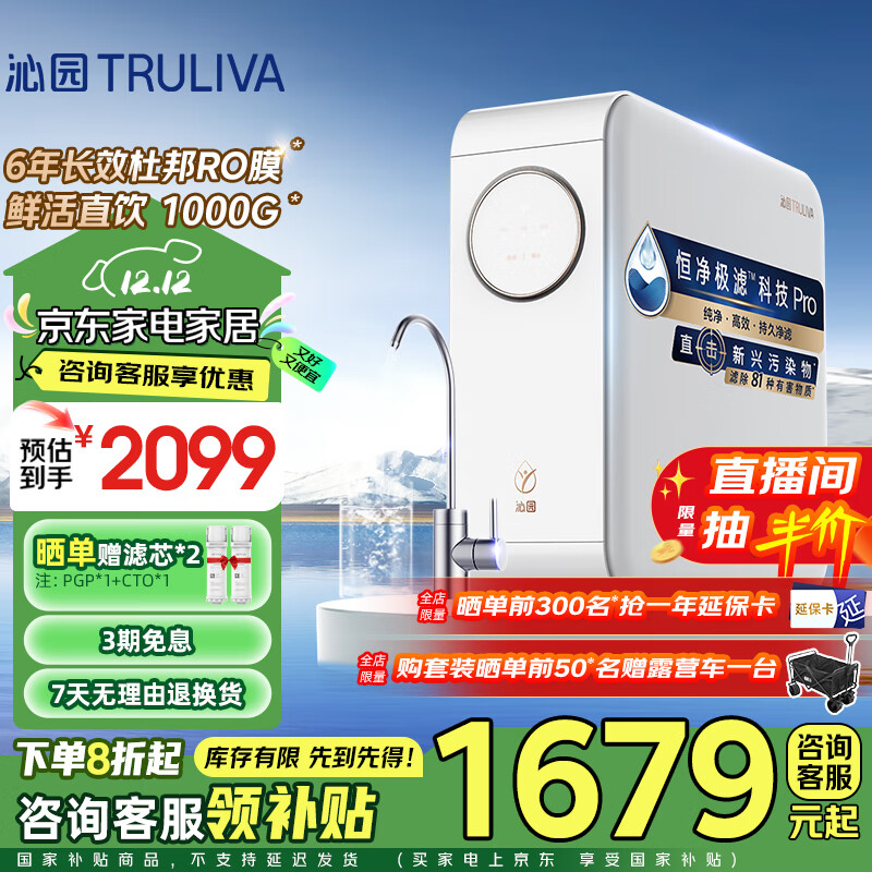 沁园（TRULIVA）净水器机家用排行前十名 小白鲸1000Gpro 6年RO反渗透过滤器 厨下式直饮水机一体3L/分钟UR-S51045