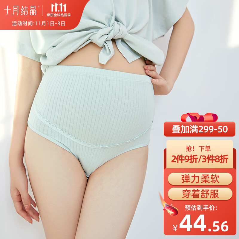 十月结晶孕妇棉内裤xL号价格走势及品牌评测