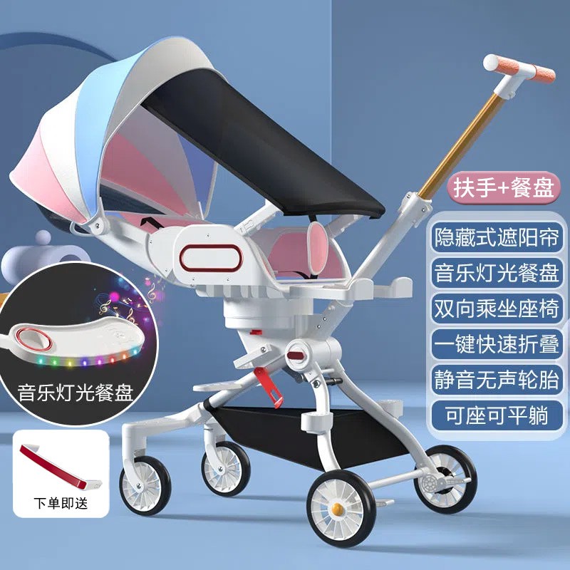 查婴儿推车最低价格用什么软件|婴儿推车价格比较