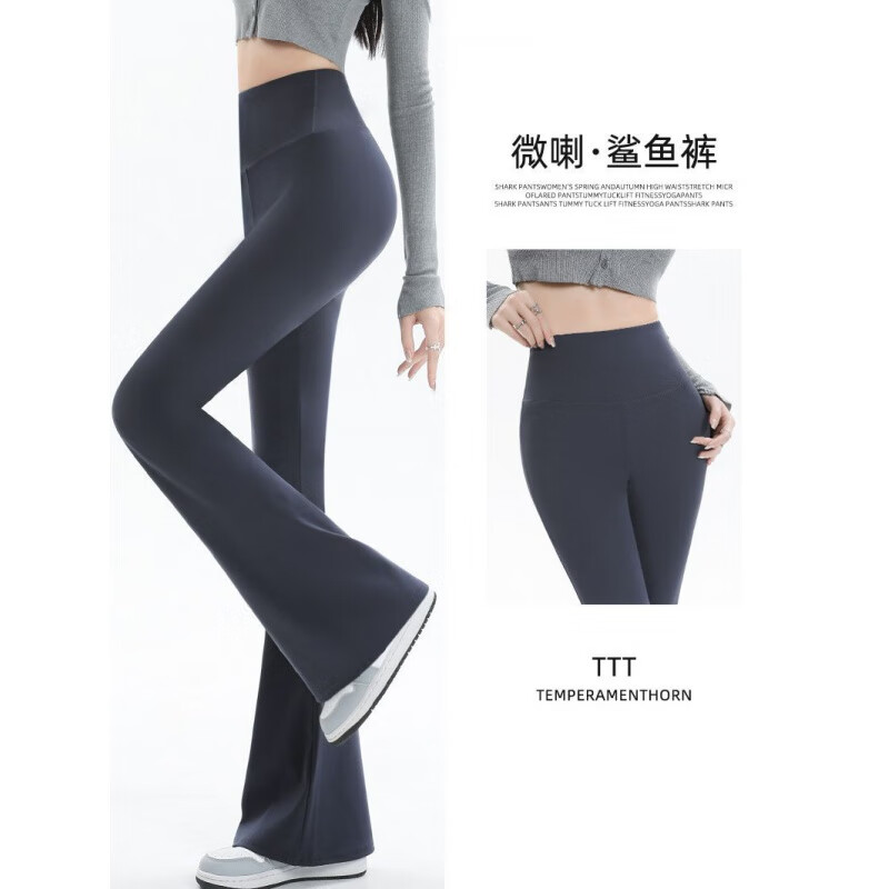 诗莉奥(SHILIAO)鲨鱼皮裤休闲长裤女2024秋夏季垂感喇叭裤高腰显瘦微喇裤女 灰色(不印字) 1条 L (100-120斤)