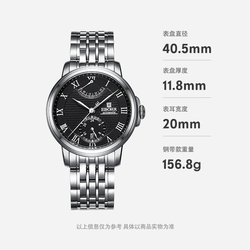 依波（EBOHR）【商场同款】大师系列手表男士自动机械表国表生日礼物防水送男友 酷雅黑 10840214