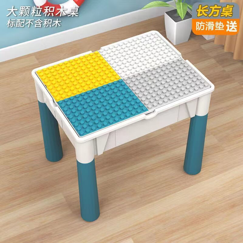屋妙羽儿童大颗粒积木桌子多功能拼装力拼图玩具男孩小六一儿童节日
