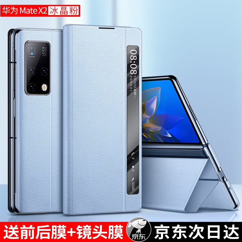 果姿 华为matex2手机壳mate x2折叠屏真皮支架翻盖皮套5g智能视窗全包
