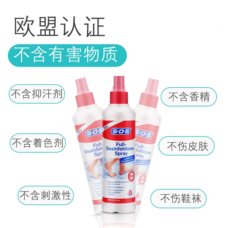 SOS德国原装进口脚气水100ml脚部除味喷雾除异味足部抑菌消毒旅行装 1盒装止痒祛臭味 100ml 1瓶