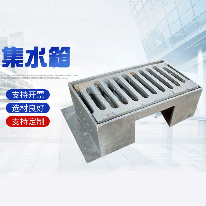 皮乃登供应桥梁铸铁排水沟集水箱铸铁集水井 钢板焊接收水盒 集水井