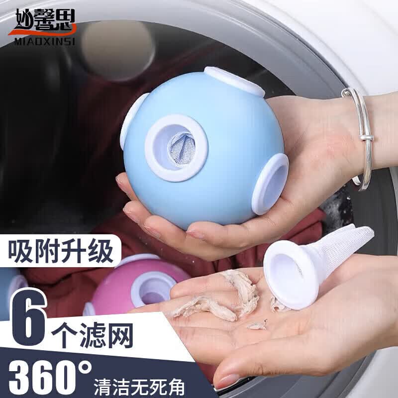 妙馨思洗衣机漂浮物过滤网袋除毛粘毛神器去猫毛滤毛器防缠绕去污洗衣球怎么看?