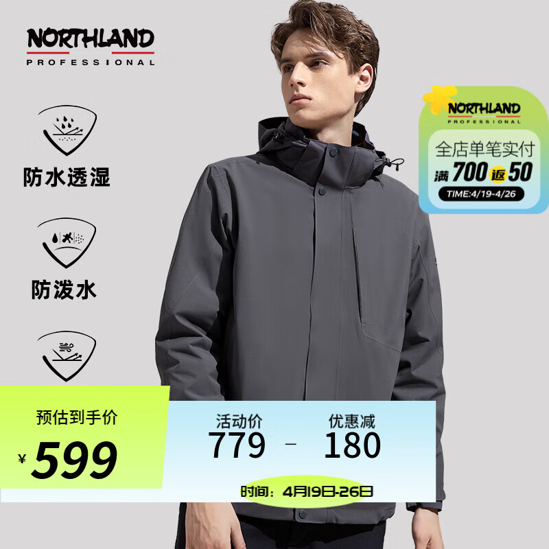 诺诗兰（NORTHLAND）三合一冲锋衣秋冬户外情侣款防泼水防风保暖登山服绒内胆 爵士灰色-男 XL（男180/女175）