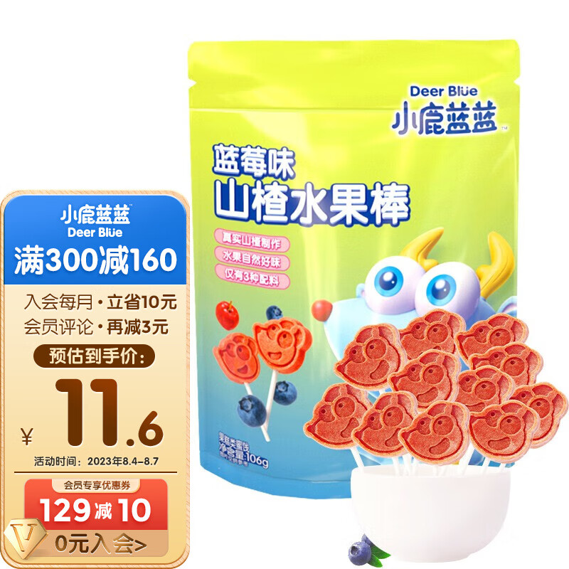 小鹿蓝蓝_山楂棒棒糖 宝宝零食营养健康鲜果打浆膳食纤维3岁以上 蓝莓味x1怎么样,好用不?