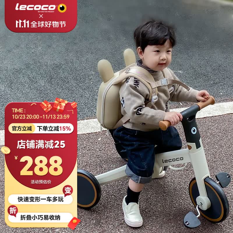 乐卡（Lecoco）儿童三轮车平衡车宝宝小孩多功能三合一轻便脚踏车 特尼S5-奶白咖怎么看?