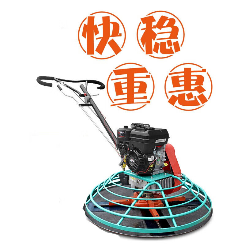 会会侠柴油清光机 地坪柴油地面抹光机混凝土提浆收光机抹平汽油抹子