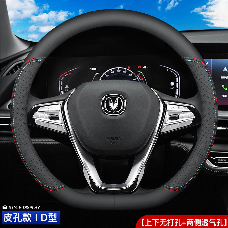 适用长安cs75plus逸动方向盘套unitcs35cs55 cs15悦翔v3cx20汽车方向