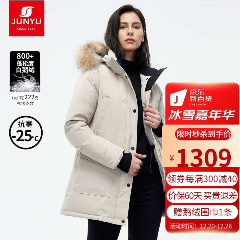 查羽绒服棉服商品历史价格走势|羽绒服棉服价格走势