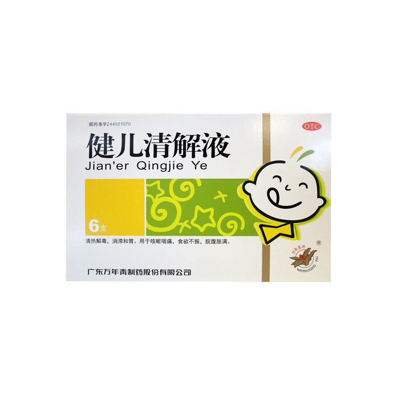 万年青健儿清解液10ml*6支清热解毒 1盒