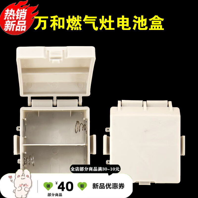 燃气灶脉冲点火器煤气灶配件燃气灶点火针028031 万和燃气灶电池盒