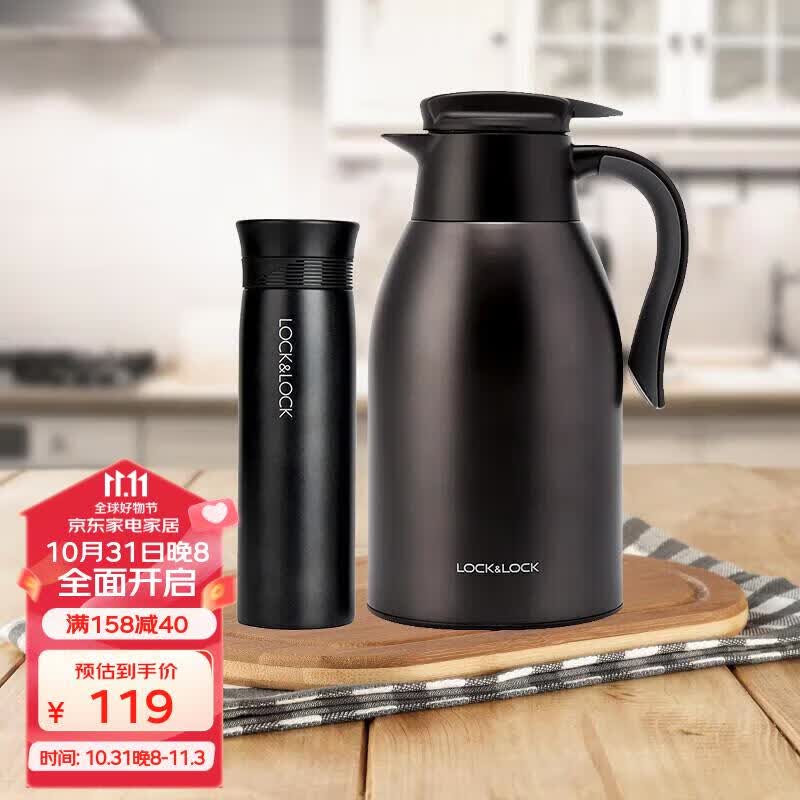 乐扣乐扣（LOCK&LOCK）家庭保温套装(拉恩保温杯400ML+妙趣咖啡壶)2.2LLHC1464S602黑色怎么样,好用不?