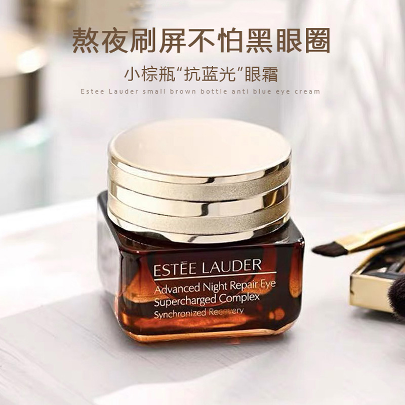 梧桐秘影 雅诗兰家小棕瓶抗蓝光熬夜眼霜15ml