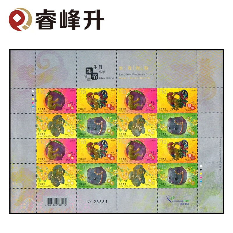 香港2021年生肖表,香港买马十二生肖图片 【睿峰升】生肖邮票 2001-2021年香港生肖金银小型张邮票收藏 hk2019