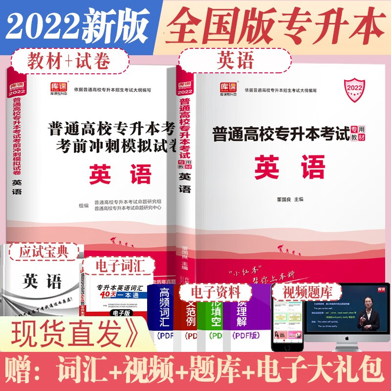 官方天一库课2023年专升本英语高数教材高等数学公共英语全国统招专升本考试用书模拟冲刺密押历年真题试卷题库习题集必刷2000题库升本帮专用资料专升本专接本专插本专转本四川青海海南宁夏天津辽宁江苏黑龙江