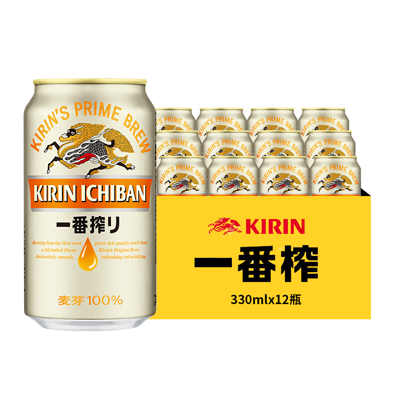 概率券：KIRIN 麒麟 一番榨啤酒 330ml*12听_ …