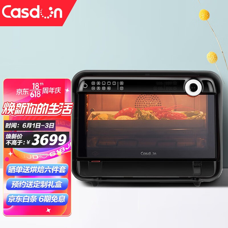 怎么查看京东电烤箱商品历史价格|电烤箱价格走势