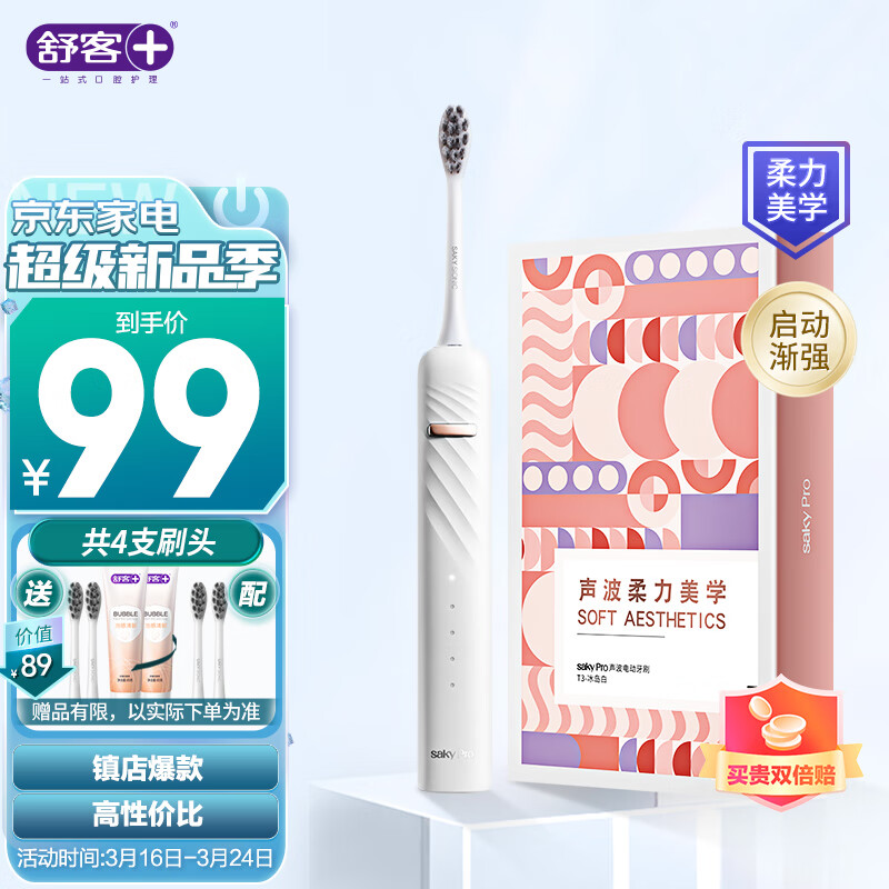 京东数码家电 2023-03-20 - 第5张 | 最新购物优惠券 京东数码家电 2023-03-20 - 第5张 | 最新购物优惠券