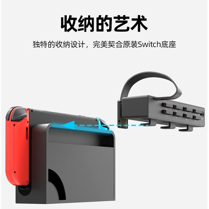 优越者Switch卡带切换器扩展坞8合1按键遥控读卡器底座适用fc ns游戏机外接拓展多接口高速读取sd游戏卡 【 无线遥控版】8张游戏卡槽