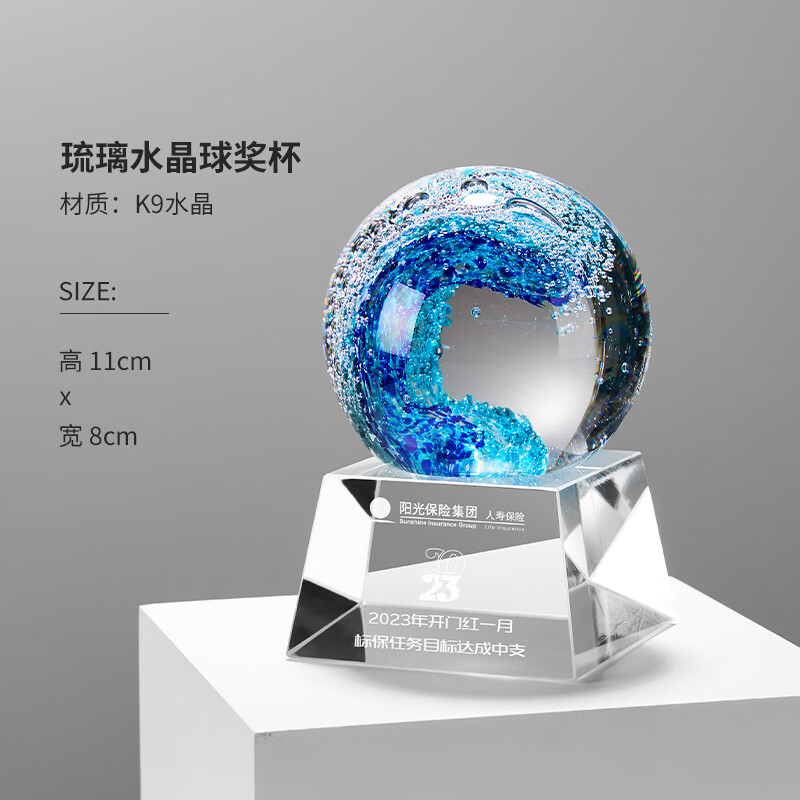 侨运 奖杯定制高端创意水晶创意奖杯手工制作水晶球玻璃海浪球水员工荣誉颁奖纪念奖座订制水晶琉璃球奖杯 透明底座