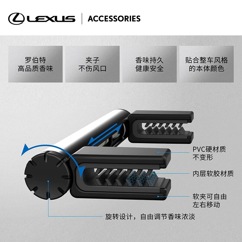 雷克萨斯汽车用品 车内香味尊享车载香氛( LM同款香型) 黑色扩香器+1支香棒 樱花香