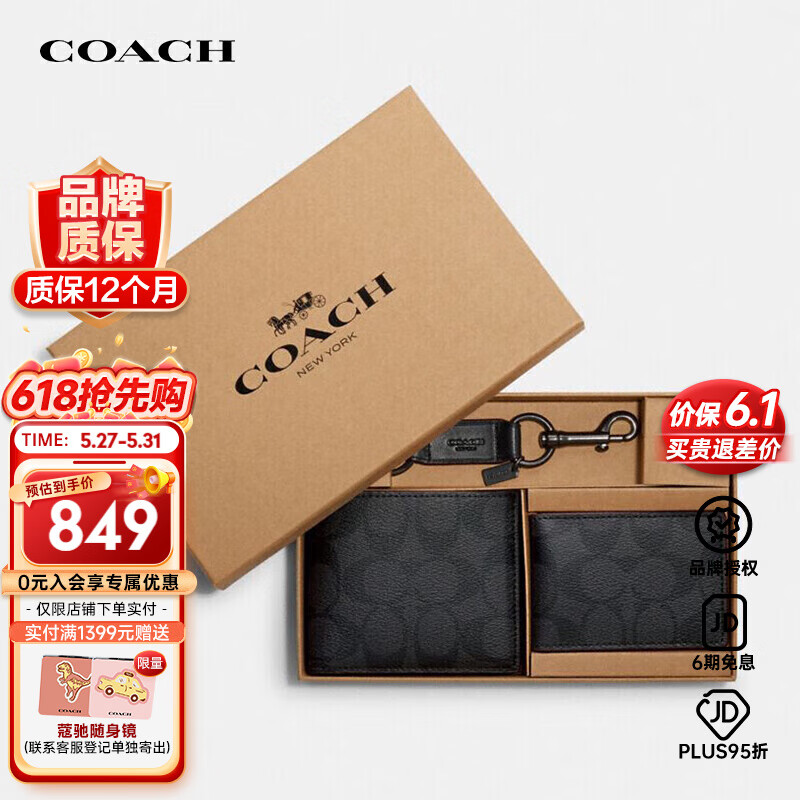 COACH奢侈品 男士钱包卡包礼盒黑色 41346 N3A【品牌直供】