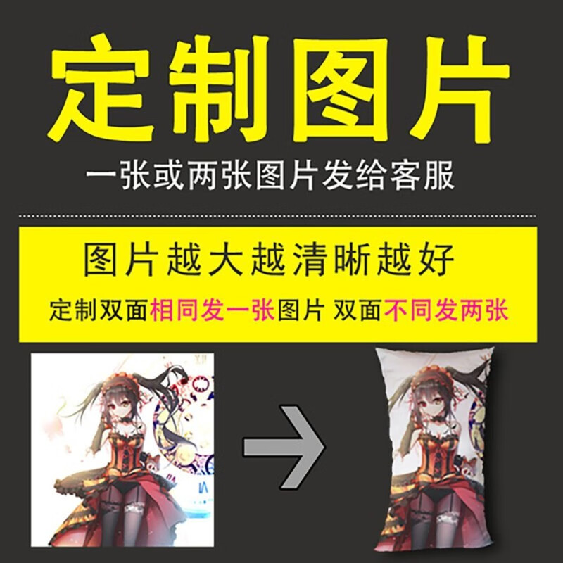 抱枕二次元超大午睡枕动漫订制2way长条枕男 来图定制 40x60cm亮缎(长