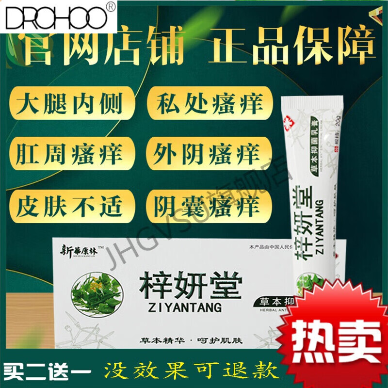 drohoo西多福韦软膏痒毒拔净西多福韦软膏灵联邦肤克益夫王乳膏皮肤