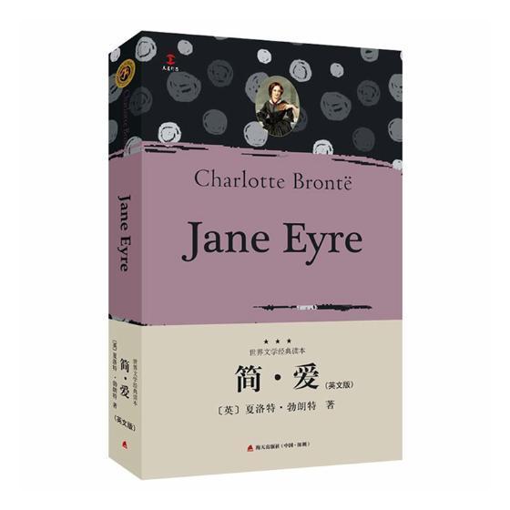jane eyre:英文版外语学习英语语言读物 图书