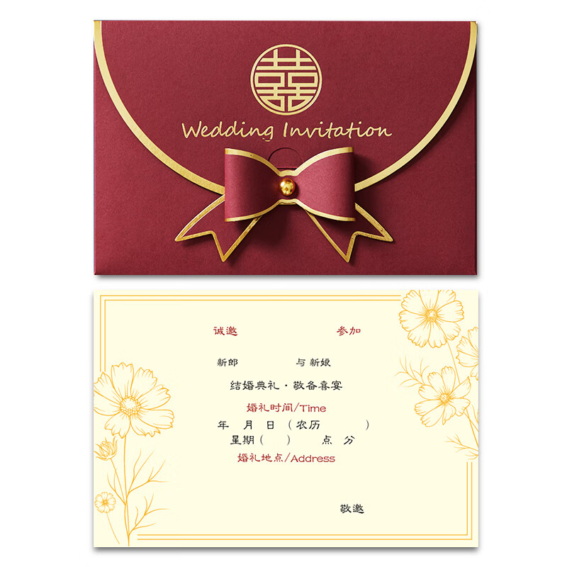 结婚请帖婚礼喜帖高级小众邀请函森系清新打印烫金 圆囍手写格式一 30