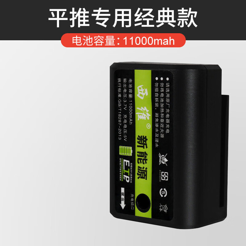 适用亚固水平仪电池水平仪大容量平推款通用型水平仪的锂电池 平推