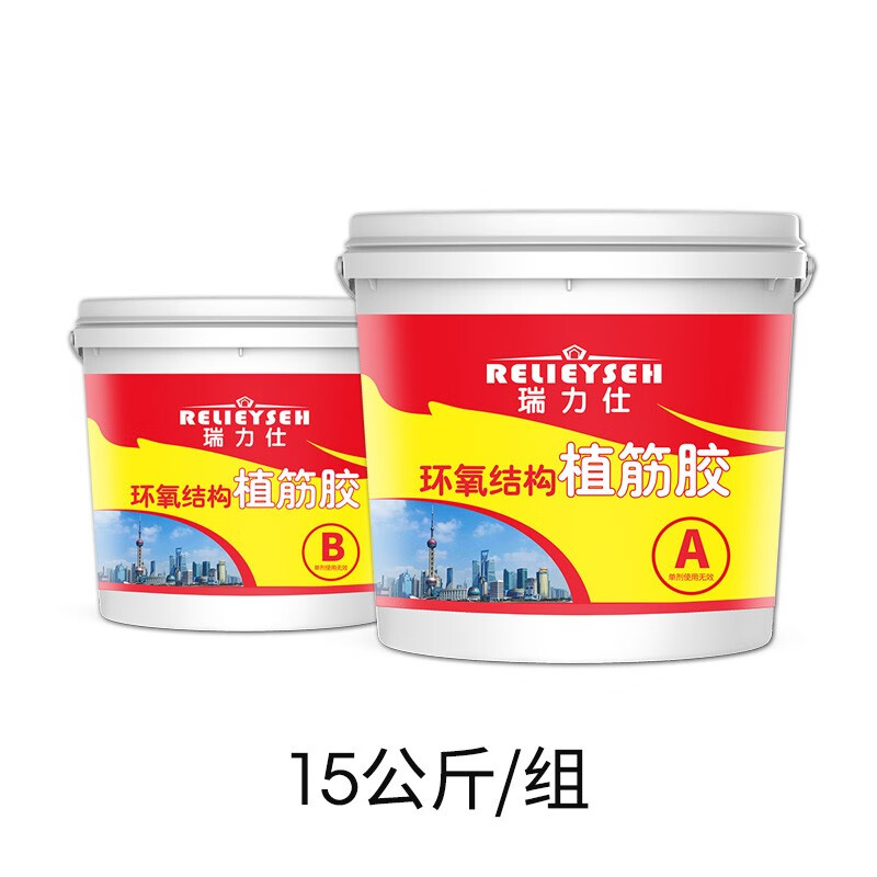 瑞力仕A级环氧型植筋胶水建筑加固桶装植筋胶锚固剂胶树脂 15公斤