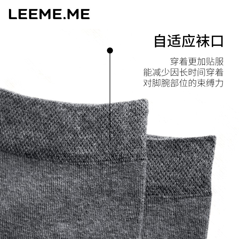 LEEME.ME 粒米袜子男抗菌百搭休闲棉袜透气吸汗秋冬中筒袜男袜5双装 男士中筒平纹袜 男士中筒平纹袜（黑色×3 中麻灰×2）